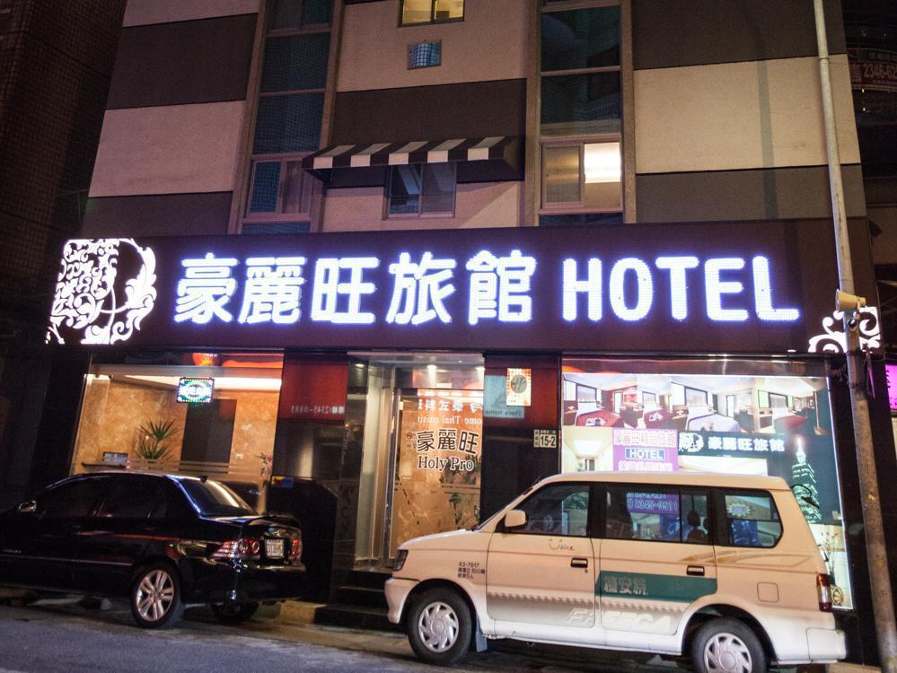Guide Hotel Taipei Xinyi المظهر الخارجي الصورة